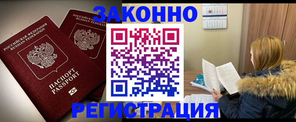 временная регистрация гарантия в Дорогобуже