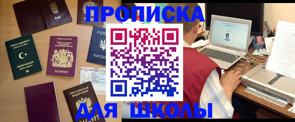 прописка регистрация в Дорогобуже