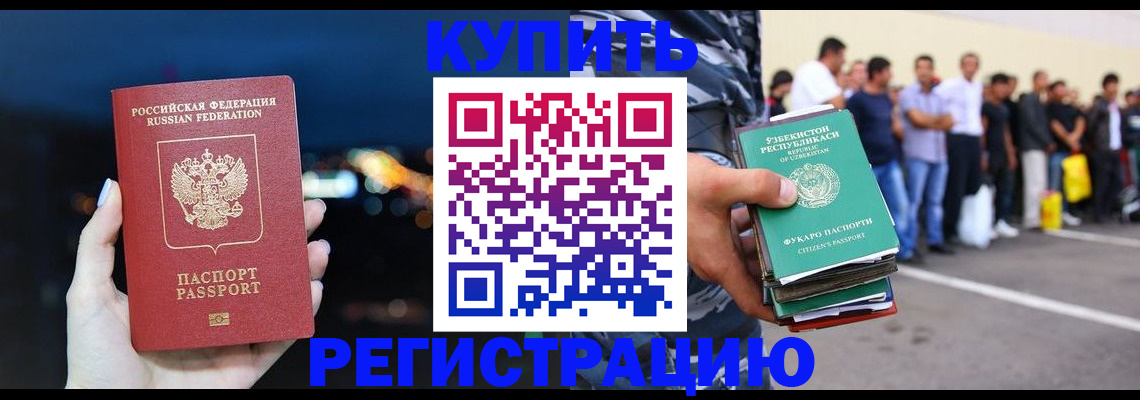 временная регистрация в Дорогобуже