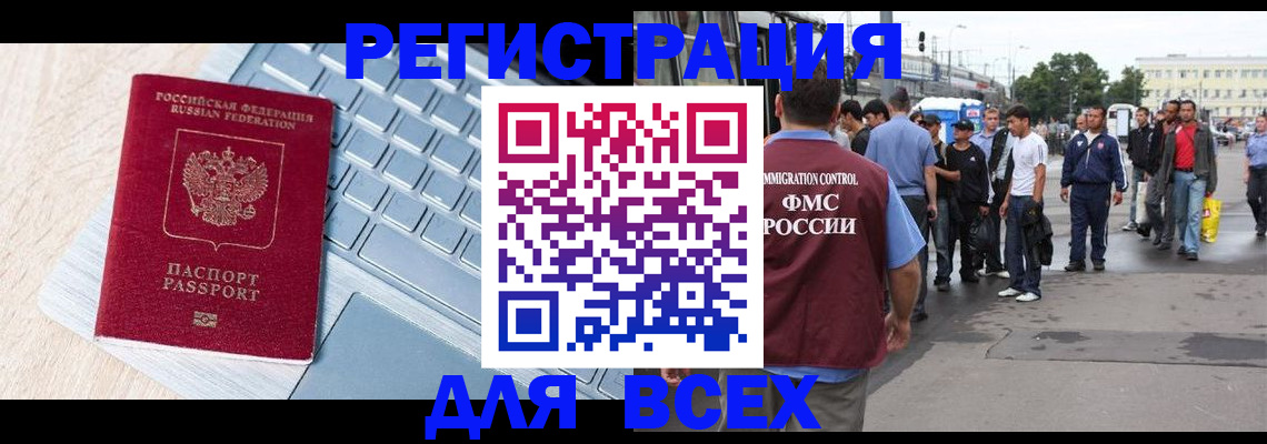 миграционный учет в Дорогобуже